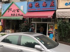 门面-梓袍面庄(渝北店)