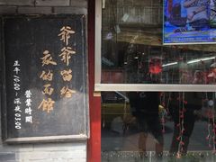 门面-刘师父老汉口江湖菜(蔡锷路店)