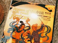 -丝路金桃·新疆菜(徐汇店)