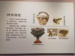 -四川宋瓷博物馆