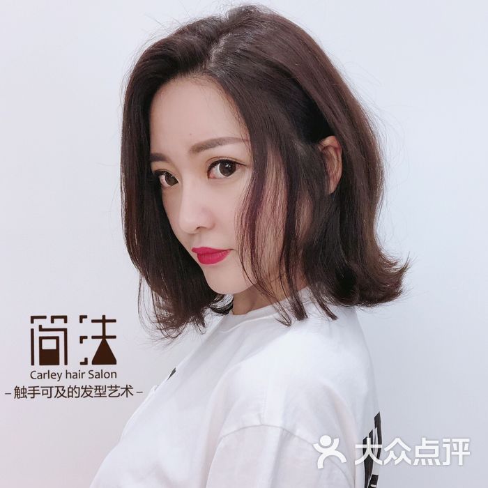 简法carley造型图片-北京美发-大众点评网