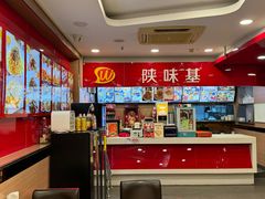 -陕味基中式快餐家的味道(波普店)