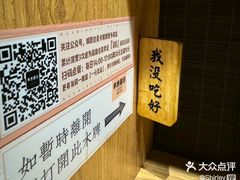 -独食火锅·半米屋台(望平街店)