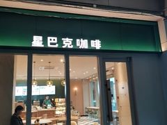 -星巴克(3号湾店)