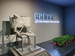 -李昌钰刑侦科学博物馆