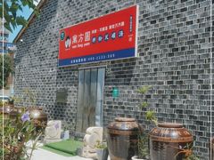 -万方圆拌粉瓦罐汤(滕王阁旗舰店)