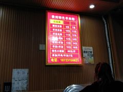 -贵州特色羊肉粉(北岸印象店)