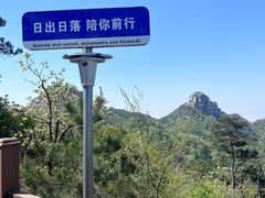 -沂蒙山旅游区云蒙景区(蒙山国家森林公园)