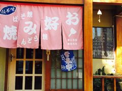 门面-胜代日本料理(云程巷小区店)