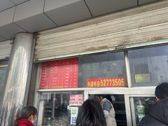 -松盛糕团店(红旗桥店)