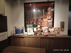 门面-一兰拉面(新宿中央东口店)