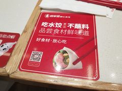 -喜家德虾仁水饺(中央大街店)