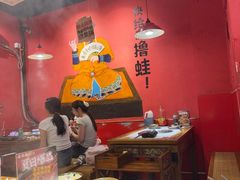 -老天桥蛙炉火锅(姑苏总店)
