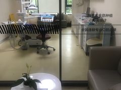-团圆口腔·种植中心(锦江院区)