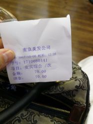 -南京美发店