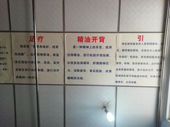 -林康盲人推拿