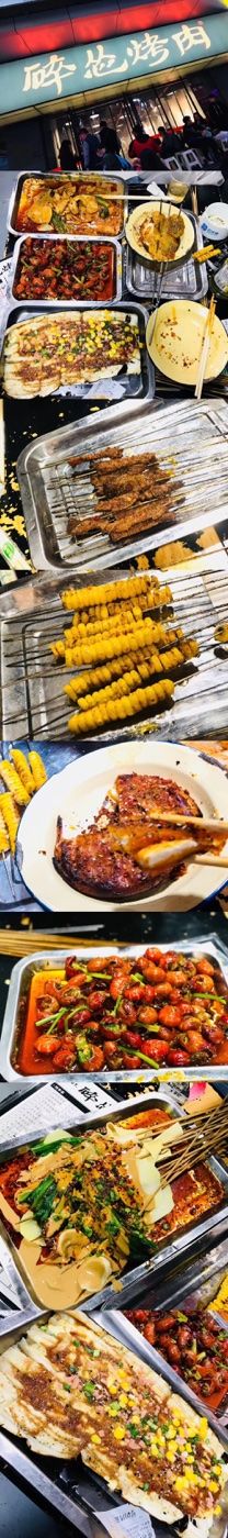 -碎怂烤肉(钟楼柳巷店)