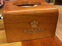 -九十九顶毡房(阜石路店)