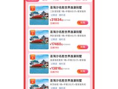 -三亚亚龙湾天域度假酒店