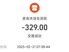 -家舍沐浴生活馆