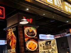 -黑白电视长沙小吃(悦汇城店)