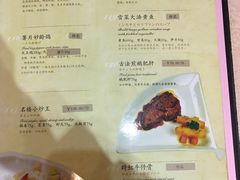 菜单-楼外楼(西湖景区孤山路店)