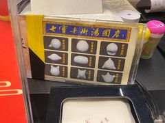 -七宝老街汤团(上海世纪汇广场店)