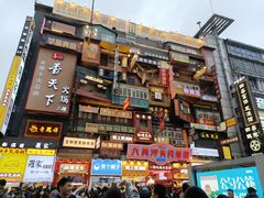 -仙境豆夫(步行街旗舰店)