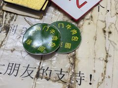 -大南门牛肉包子店