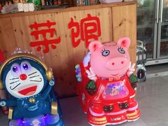 -俺家菜馆(百里峡店)