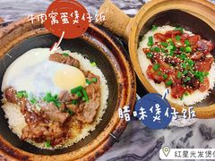 -红星光发煲仔饭(大石街店)
