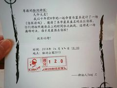 -脑洞先生非恐剧情密室(五一店)
