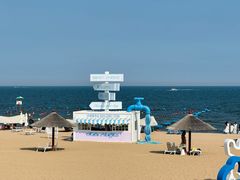 -南戴河国际娱乐中心