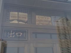 -巴音郭楞蒙古自治州博物馆