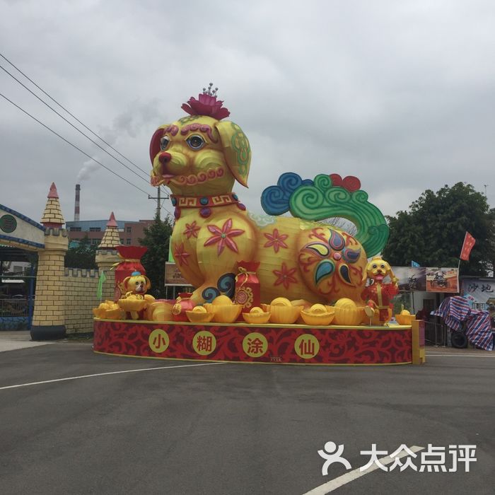 綠夢溼地生態園