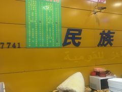 -吴忠民族饭庄(利通南街店)