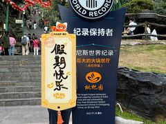 -枇杷园食为鲜火锅(南山店)