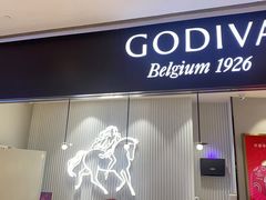 门面-GODIVA(国际金融中心店)