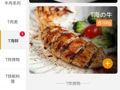 -赤坂亭·M9和牛烧肉·铁板烧·日料398放题(长泰广场店)