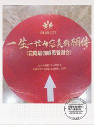 点击看大图 -花隐瑜伽·普拉提·红绳