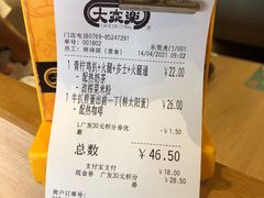 -大家乐(东莞虎门店)