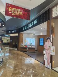 -TSL謝瑞麟(新世界城店)