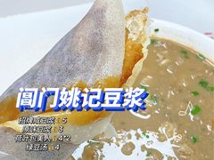 -阊门姚记豆浆(旧学前直营店)