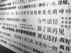 -成都失恋馆