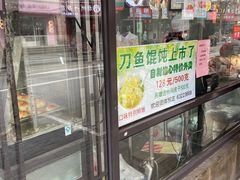 -老半斋(福州路店)