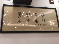 -王宝和酒家(黄浦店)