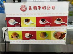 -义顺牛奶公司(新马路老店)