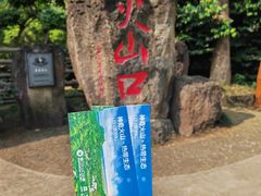 -海口火山口国家地质公园