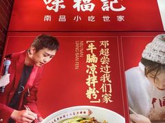 -味福记·本地特色菜(八一万达广场店)