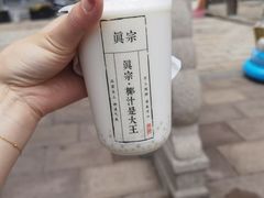 -眞宗·椰汁是大王(小娄巷店)